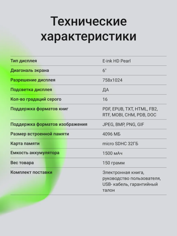Купить Электронная книга  Digma K2 6 E-ink HD Pearl темно-серый-6.png